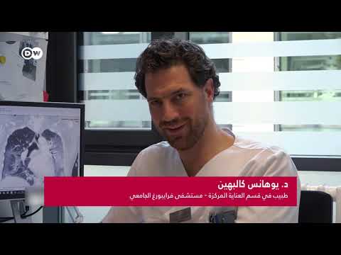 وثائقي | أطباء ألمان يواصلون معركتهم ضد كورونا | وثائقية دي دبليو