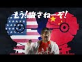 日本誠真会　党首　吉野敏明　嘘や騙し、いい加減にしろ！