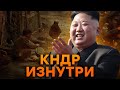 🔴 НАСТОЯЩАЯ Северная Корея: ВЕЧНАЯ бедность и Д*ТСКИЙ ТРУД