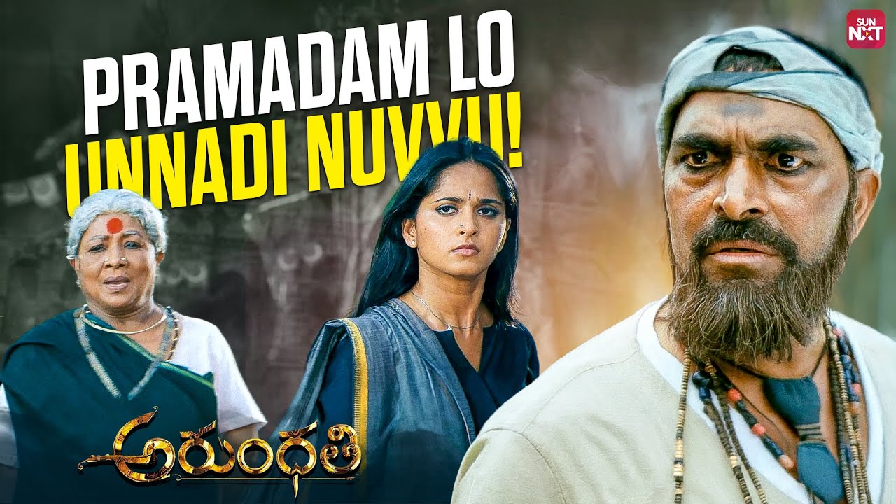 Anushka - Sayaji Shinde Best Interesting Ghost Scene | Arundhathi | Sun NXT Telugu