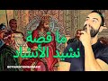 نشيد الأنشاد 