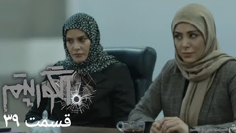 سریال جدید پلیسی الگوریتم - قسمت 39 | Serial Algorithm - Part 39 - Review