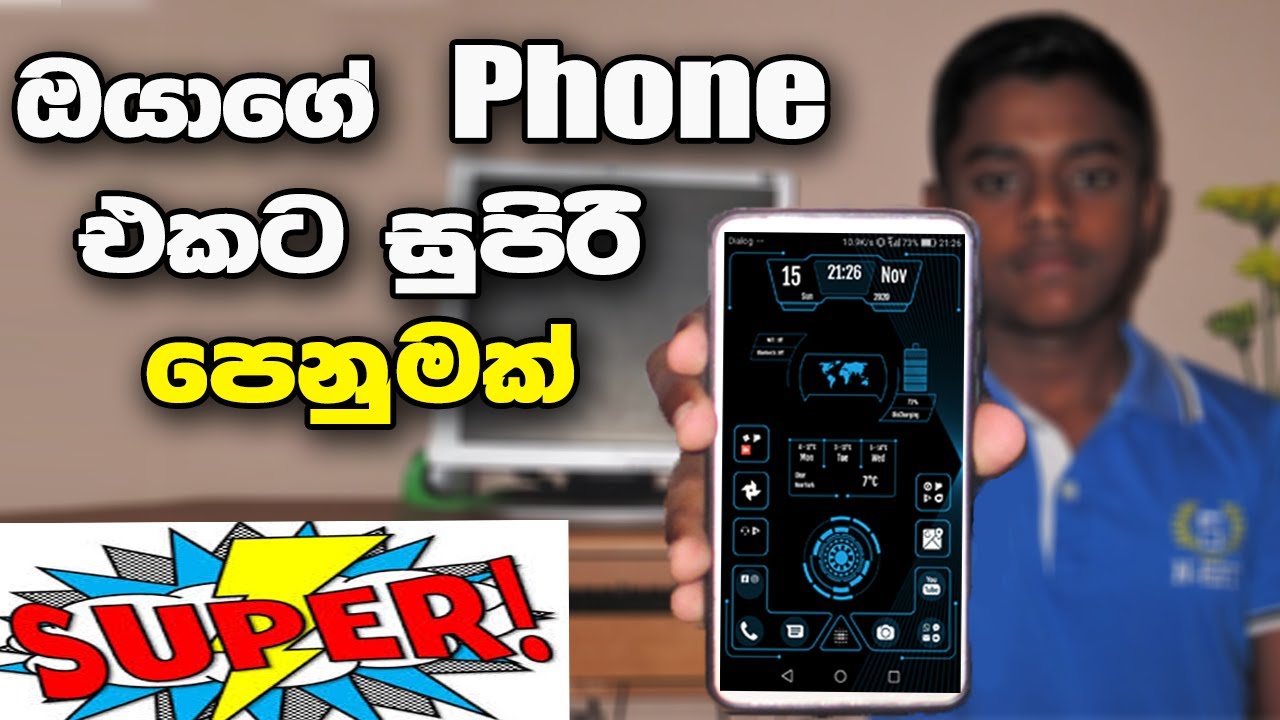 How to Customize your Android Phone in Sinhala | Dew Tech LK - YouTube