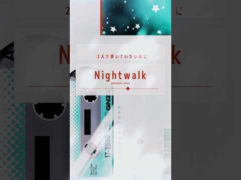 Nightwalk - 北見遊征 feat.弦月藤士郎
