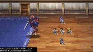 【BGM】ロマンシング サガ２ クジンシーとの戦い【PS4】