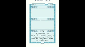 The Holy Quran - سورة المسد [111] - عبدالرحمن السديس - القرآن الكريم