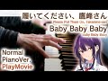 【鷹峰さんOP】ピアノで「Baby Baby Baby」弾いてみた(中~上級)【Piano Movie : Please Put Them On, Takamine-san】
