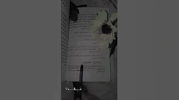 كتاب قواعد جارتين 