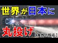 【海外の反応】「また日本がやったぞ!」世界が仰天した日本の『衝撃波利用ロケットエンジン』!革新的な高性能化に成功!【世界のJAPAN】