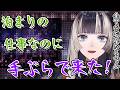 【儒烏風亭らでん/ReGLOSS/まとめ】お泊まりで大事なもの全てを忘れてしまったらでんにリオナがほんの気持ちをお裾分けしようとしたところ、とんでも展開になり、いろはもびっくりな発言が飛び出す