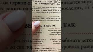 Как детские травмы мешают взрослой жизни. #психология