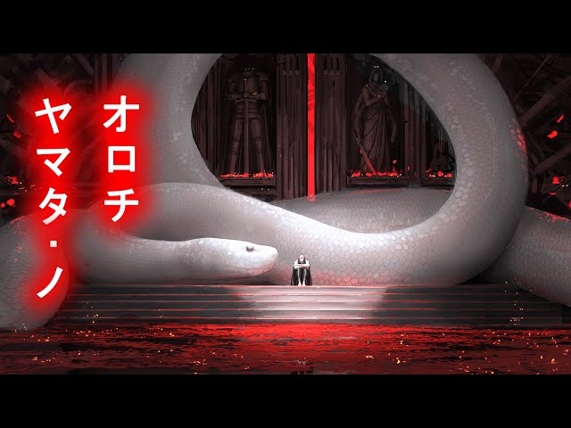 YAMATA NO OROCHI 「やまた • の • おろち」☯ japanese lofi hip hop