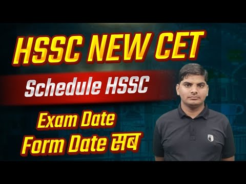 HSSC New CET