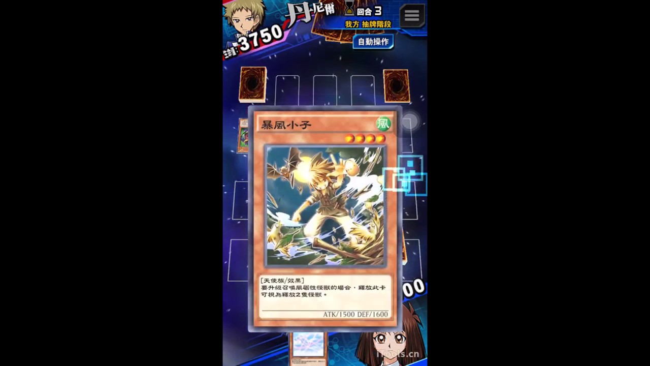 遊戲王duel Links 暴風小子怪獸效果召喚風魔神 Youtube