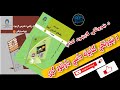 د ښوونځي کتابونه په داسي طریقه ډاونلوډ کړئ د ښوونکي لارښود Safi Academy د ښوونځي کتابونه په داسي طریقه ډاونلوډ کړئ د ښوونکي لارښود Safi Academy