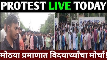 विदयार्थ्यांचा बेधडक मोर्चा || Summer Exam 2022 || Shivaji University Summer Exam 2022 || SPPU ||