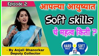 Importance Of Soft Skills For Success | Anjali Dhanorkar Dy.collector | Marathi Motivational Speech screenshot 1