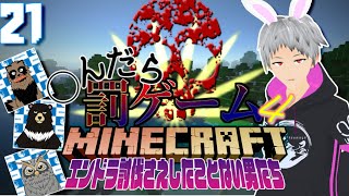 【#マイクラ統合版 】ケダマヤクラフト ~21日目~【毛玉屋】