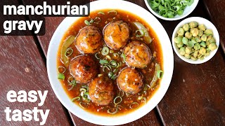 manchurian gravy recipe | veg manchurian gravy | vegetable manchurian gravy