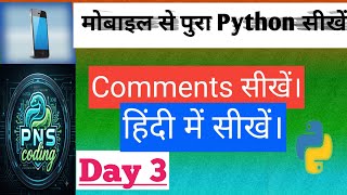 Full Python Comments for Beginners in Hindi|Day 3:90 Days Coding Challenge|learn python from scratch  Update
