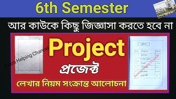 PROJECT / 6th Semester Project rules / প্রজেক্ট লেখার নিয়ম সংক্রান্ত আলোচনা