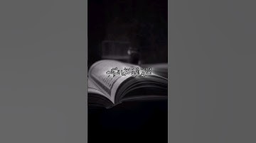 سورة_ النحل#آيات # _#ايات#سعد_الغامدي#القرآن_الكريم #القرآن