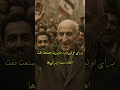وقتی مصدق گفت نفت مال مردمه نه انگلیس شورتز دانستنی تاریخ Facts History داستان حکایت 