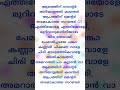 athiyole athiyole song lyrics💞 #love #music #song #songlyrics