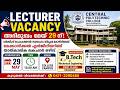 Mechanical Engineering Lecturer Vacancy | Central Polytechnic College Interview May 29 | B.Tech Jobs