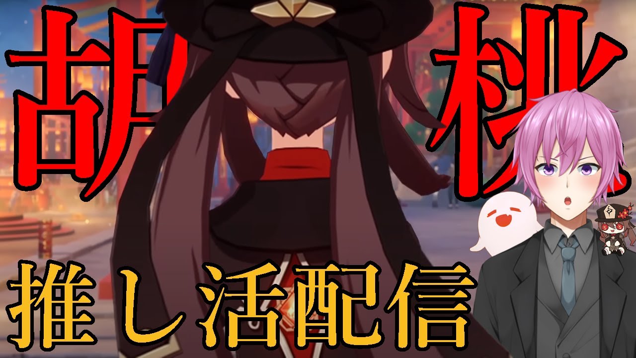 原神 アルハイゼンガチャ 胡桃完凸に向け原石集め 探索 任務消化 251 Youtube