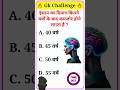 gk ssc|gk quiz |gk question|gk in hindigk|quiz in hindi| #sarkarinaukarigk #rkgkgsstudy #education