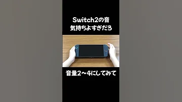 Switch2の音気持ちよすぎだろ Shorts Switch2 Switch 