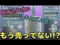 【スポンジフィルター】廃盤になっていたとは…。スドーのブリーディングフィルター【ふぶきテトラ】