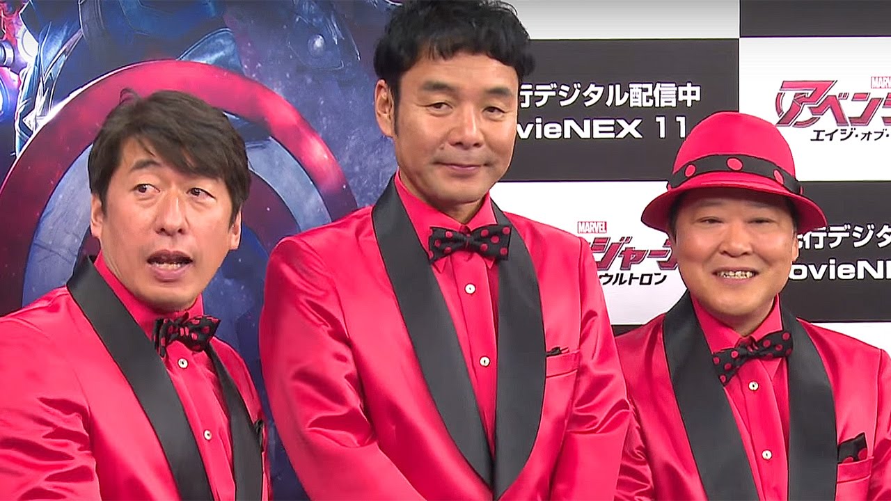 ダチョウ倶楽部 30周年を語る ケンカしてもチューして仲直り Moivienex アベンジャーズ エイジ オブ ウルトロン 発売記念イベント会見2 Dachou Club Zawachin Youtube ダチョウ倶楽部 30周年を語る ケンカしてもチューして仲直り Moivienex アベンジャーズ エイジ オブ ウルトロン 発売記念イベント会見2 Dachou Club Zawachin Youtube