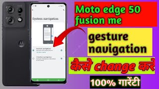 Moto edge 50 fusion me gesture navigation kaise change kare jaldi se ye video dekh lo 100% गारेंटी