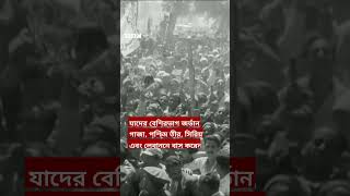 ফিলিস্তিনিদের কাছে &#39;আল নাকবা&#39; দিনটি আসলে কী ?