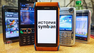 Symbian OS: История, обзор, и выживание в 2022-м году