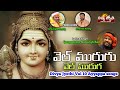 Subramanya swamy devotional songs  vel muruga vel muruga song  divya jyothi audios ands