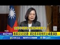 蔡英文出訪