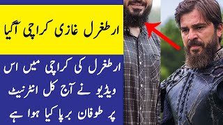 Ertugrul Ghazi duplicate in Pakistan | Ertugrul spotted in Karachi | Engin Altan Copy in Karachi