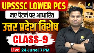 UPSSSC Lower PCS | UP GK Special | New Pattern | Complete UP GK Class 🎯| Class 9 | Amit Sir