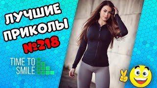 Смех до слез | Лучшие приколы 2021 Июнь | Best Coub 2021 №218