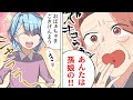 【漫画】不潔の限りを尽くし悪臭を放つ義母と孫娘が再会した結果ｗｗｗｗｗ