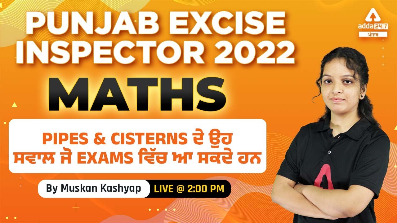 Punjab Excise Inspector 2022 | Maths | Pipes And Cisterns #1 | By Muskan Kashyap