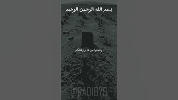 ارح سمعك وقلبك بتلاوة خاشعة جميلة بصوت ماهر المعيقلي #ماهر_المعيقلي #قرآن #تلاوة_خاشعة