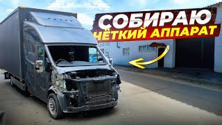 видео: Топовая Газель 😍🔥2 недели простоя,но оно того стоило 💪 картинка: Топовая Газель 😍🔥2 недели простоя,но оно того стоило 💪