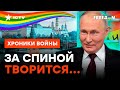 &quot;Голубые&quot; тайны Кремля! Стало известно, ПОЧЕМУ Путин ПРЕСЛЕДУЕТ ЛГБТ @skalpel_ictv