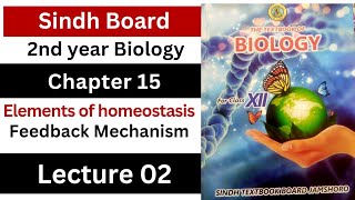 elements of homeostasis || feedback systems || homeostasis class 12 biology Sindh board New book