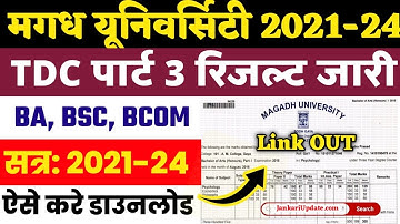 How To Download Magadh University पार्ट 3 रिज़ल्ट 2024💥 Magadh University Part 3 Result 2021-24