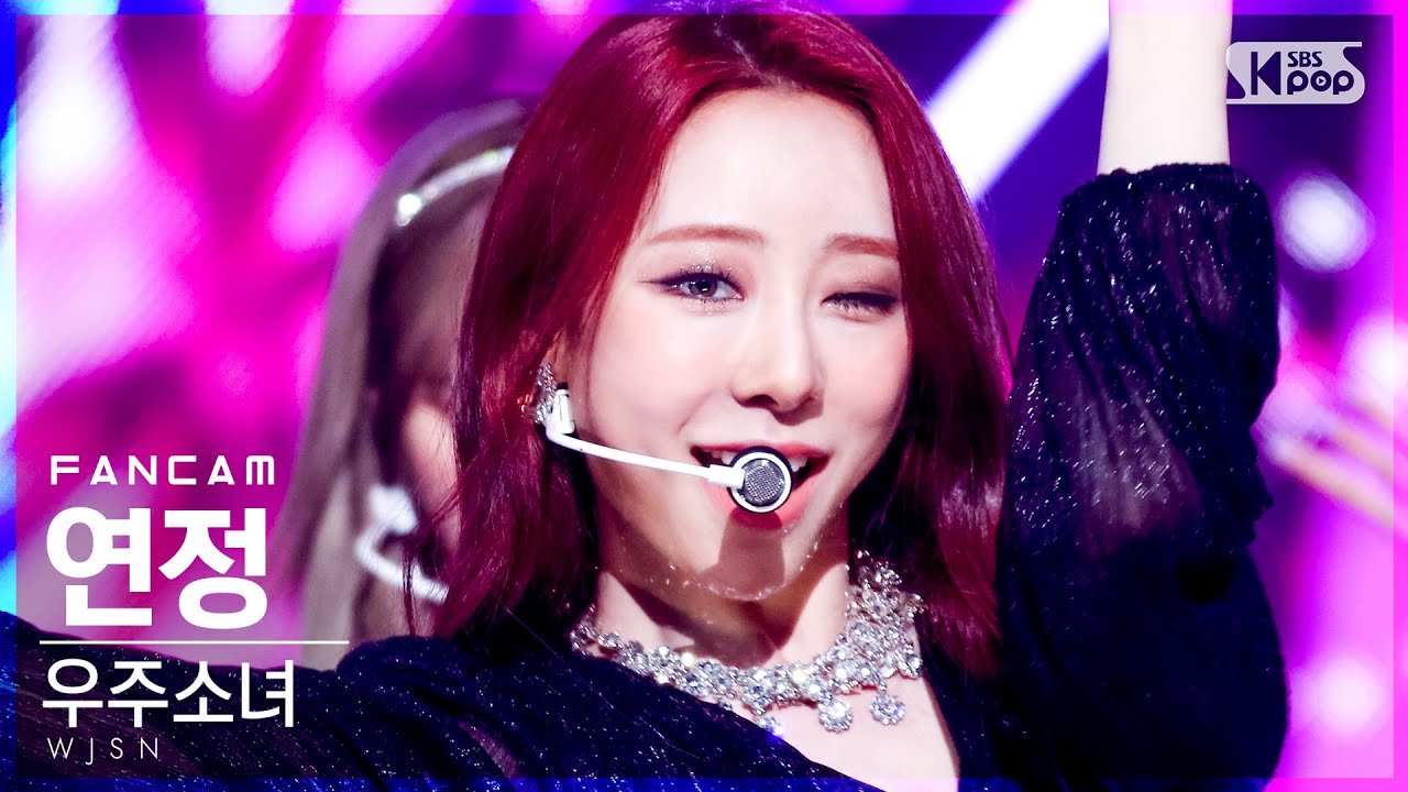[안방1열 직캠4K] 우주소녀 연정 'Last Dance' (WJSN YEONJUNG FanCam)│@SBS Inkigayo_2021.04.04.